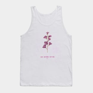 Be bold! Purple Flower Tank Top